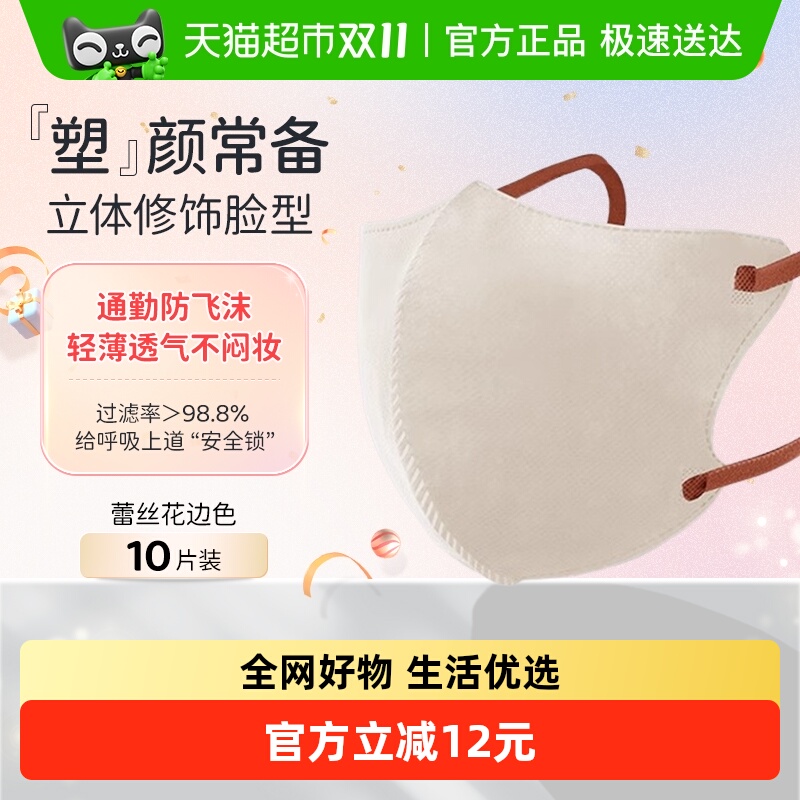 CICIBELLA日本进口3D防晒口罩