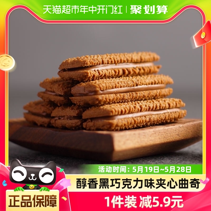 法丽兹夹心曲奇儿童零食饼干378g