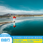 可可西里藏羚羊315U型公路青海格尔木水上雅丹群情侣亲子航拍旅游