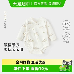 babylove婴儿包屁衣春秋纯棉长袖 宝宝三角连体哈衣爬服新生儿衣服