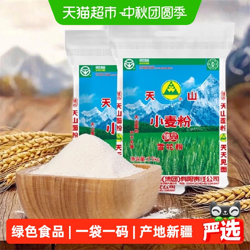 天山中筋雪花粉口感劲道绿色食品图片