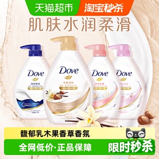 Dove 多芬乳木果香草丰盈宠肤滋润保湿 沐浴露1kg 下拉享补贴
