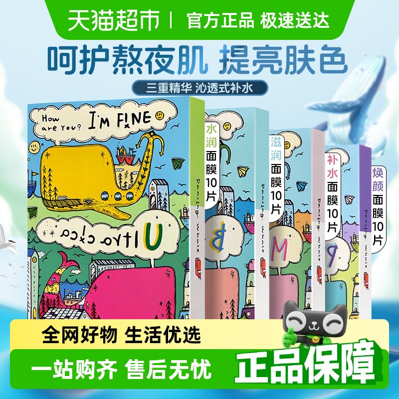 Danclng whale/����ޱС������Ĥ������ˮ��ʪ�޸����¿���ȥ����