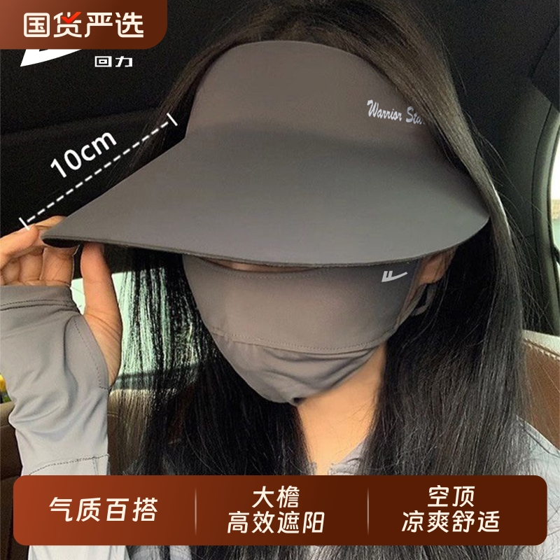 回力夏季一体防晒帽女无痕防紫外线大帽檐遮阳空顶太阳帽2025新款