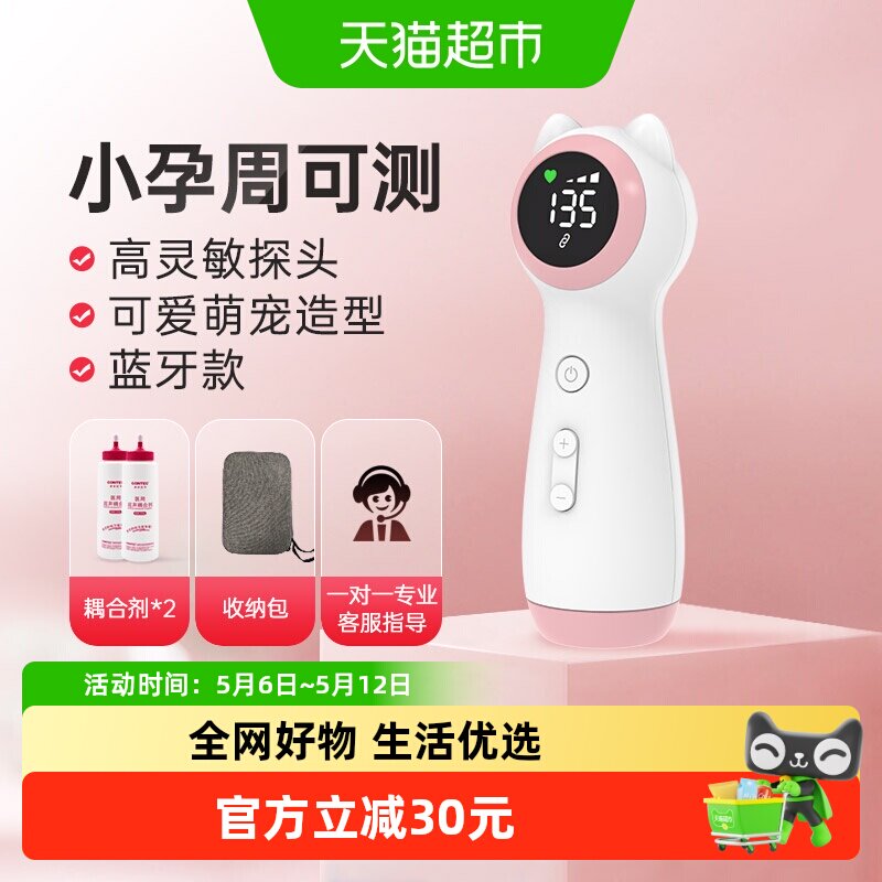 Contec家用孕妇胎心仪CONTEC10F智能找胎心胎心跳动显示单手操作