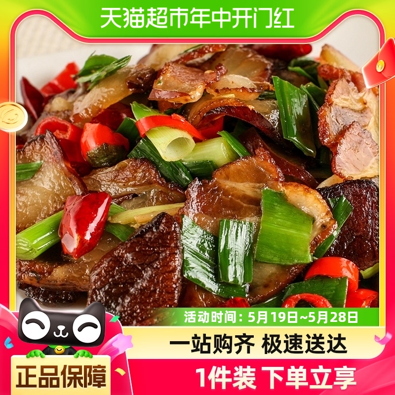 古松川味烟熏年货腌肉腊肉250g