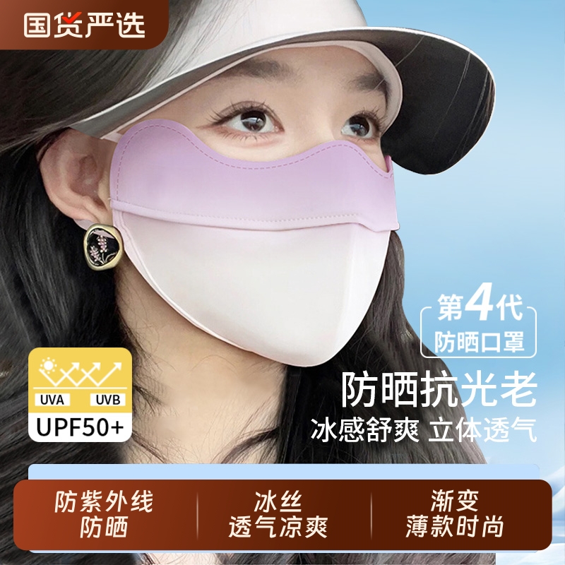 下拉到手9.94！防晒口罩女防紫外线渐变色