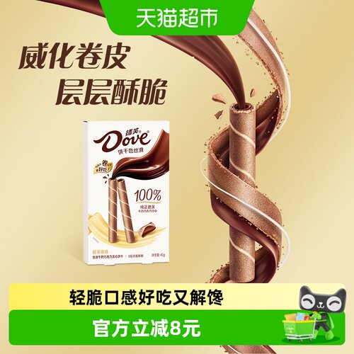 德芙醇享原味丝滑巧克力注心饼干