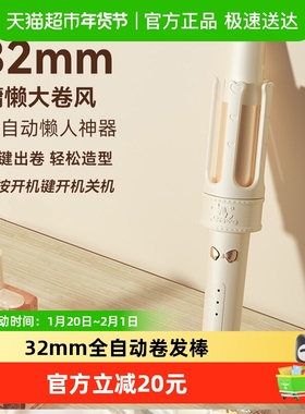 雷瓦全自动卷发棒32mm大卷持久定型不伤发懒人神器烫发电卷棒1个