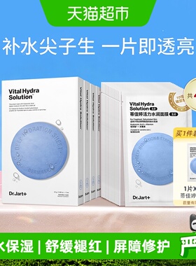 【下拉更优惠】蒂佳婷经典蓝丸45片玻尿酸补水修护舒缓深润补水