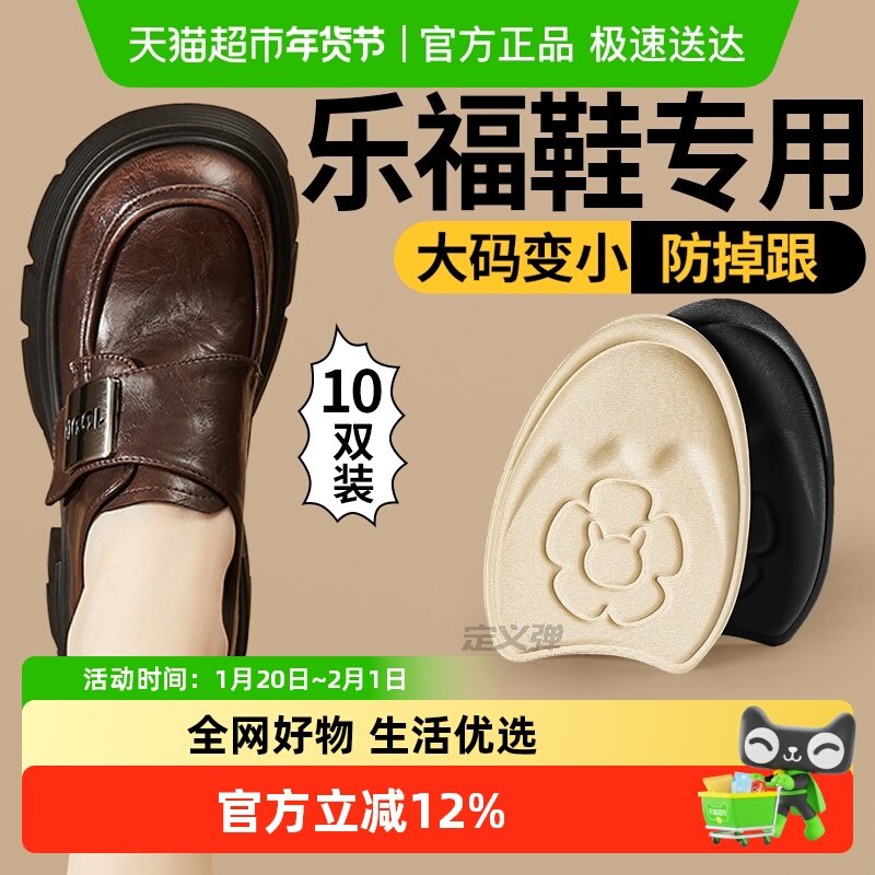 乐福鞋专用半码鞋垫女前掌垫防痛超软鞋子大了改小神器久站不累夏,服饰配件/皮带/帽子/围巾,鞋垫,淘宝优惠券,粉丝福利购,淘宝优惠卷