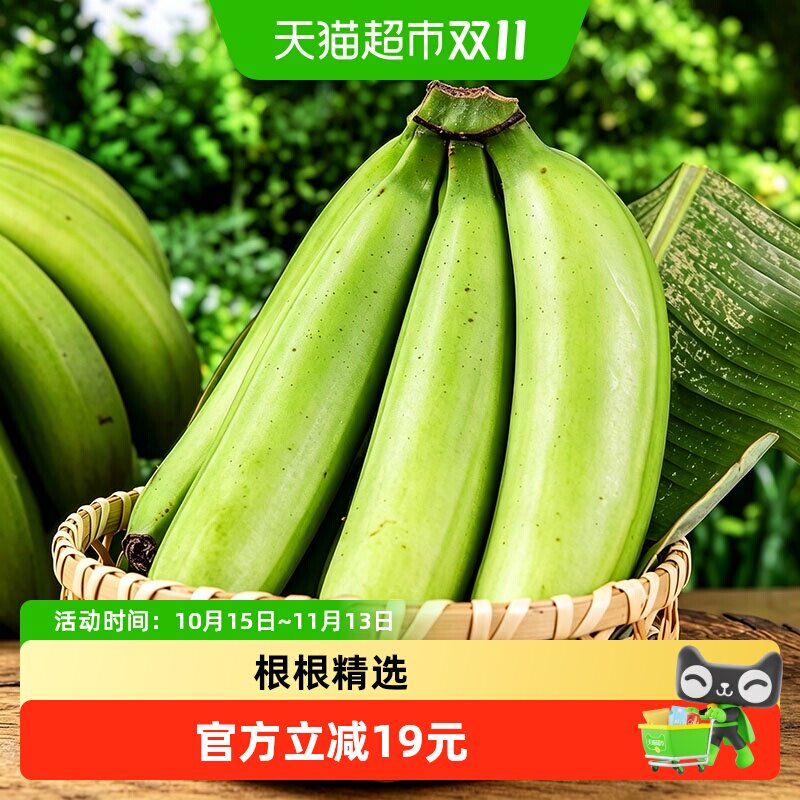 我有果果广西高山单根香蕉纯天然新鲜糯香薄皮青皮产地直发5斤