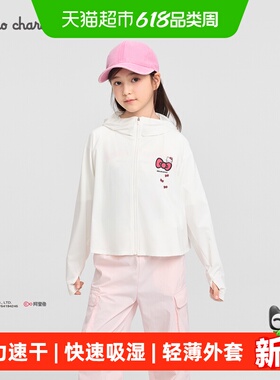 【三丽鸥IP商场同款】巴拉巴拉女童防晒衣儿童薄外套2026新款夏装