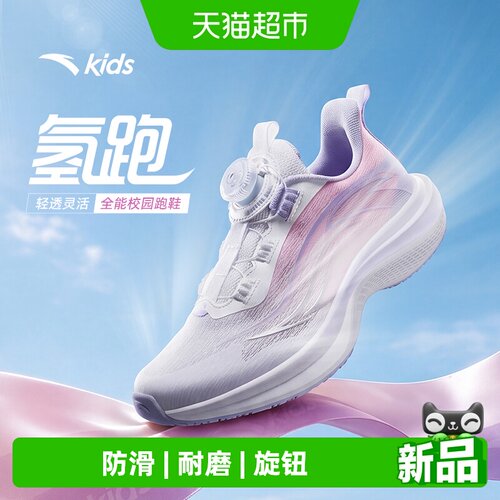 安踏女童鞋氢跑运动鞋