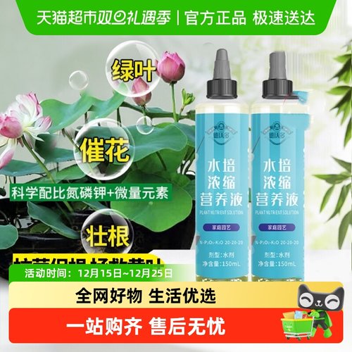 德沃多营养液水溶肥