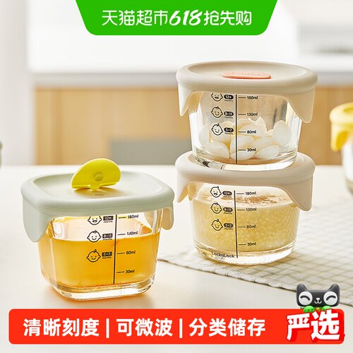 乐扣乐扣玻璃婴儿辅食盒可蒸煮