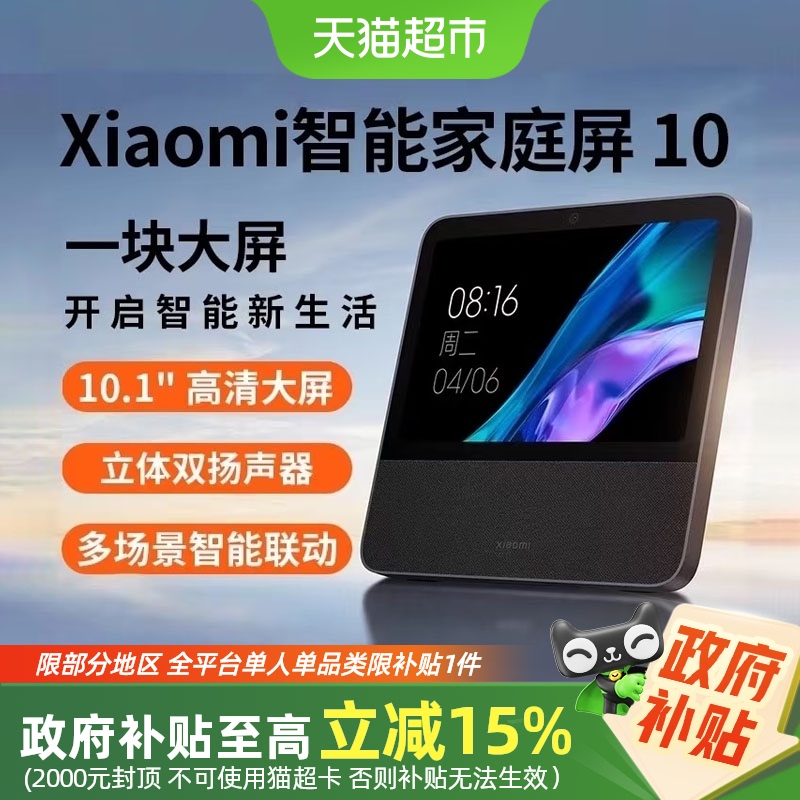 СܼͥСͬѧп10.1Ӣ΢ͨͯ854.05Ԫ(88VIP 95)