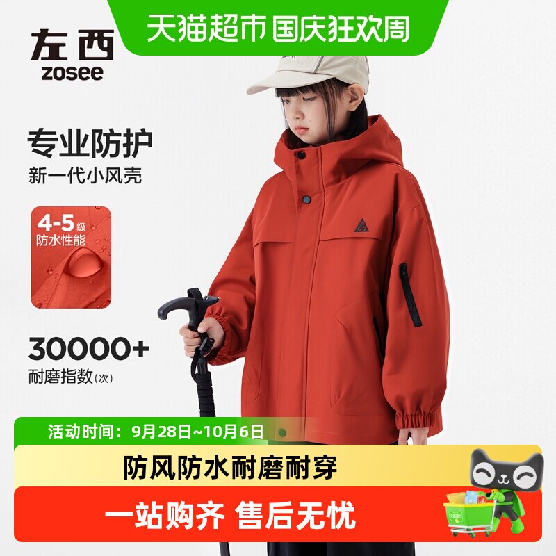 左西女童红色冲锋外套保暖软壳