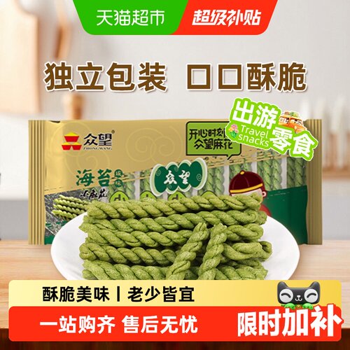 众望海苔咸味手工小麻花糕点