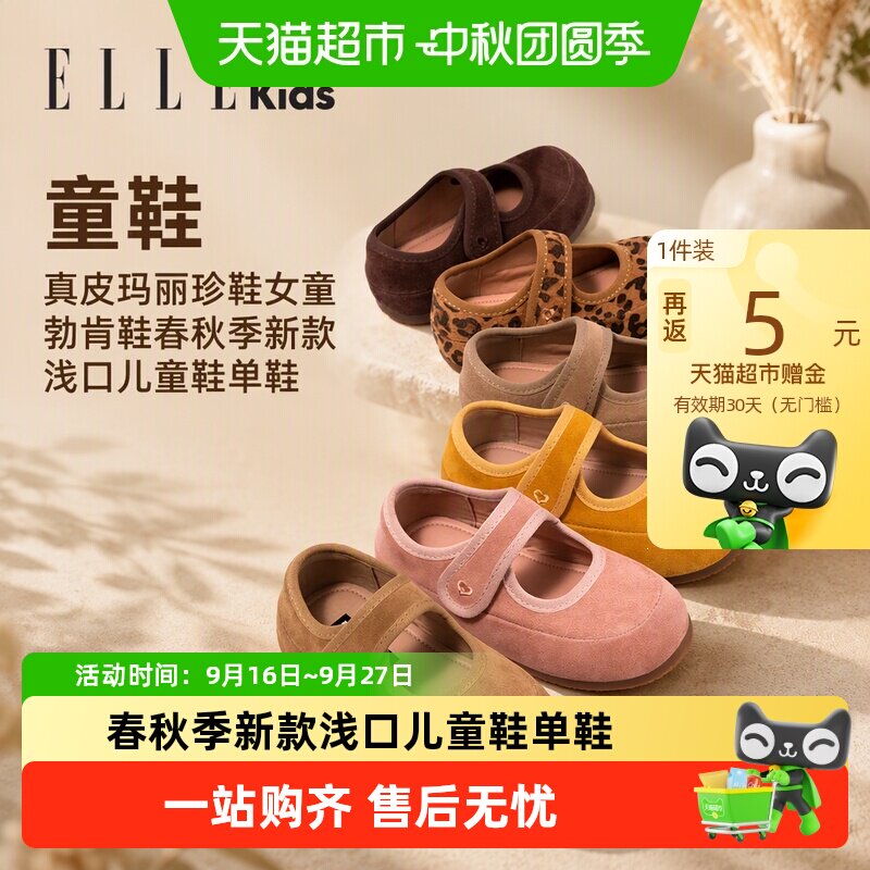 ellekids女童真皮玛丽珍鞋时尚