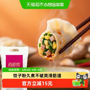 金沙河面粉饺子粉专用粉小麦粉高筋烘焙原料面条食品家用