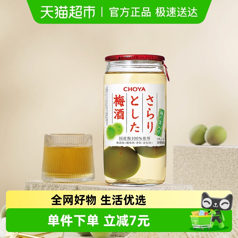 CHOYA萨拉利本格梅酒160ml×1瓶