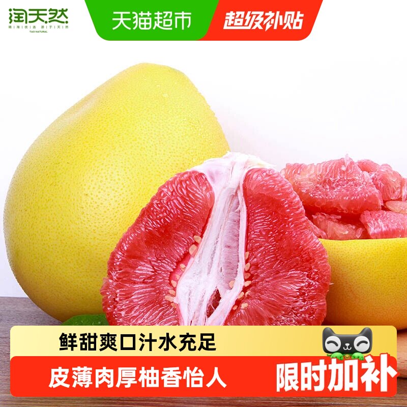 正宗福建琯溪蜜柚红心柚图片