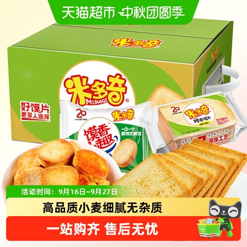 米多奇酥脆小趣馍片540g