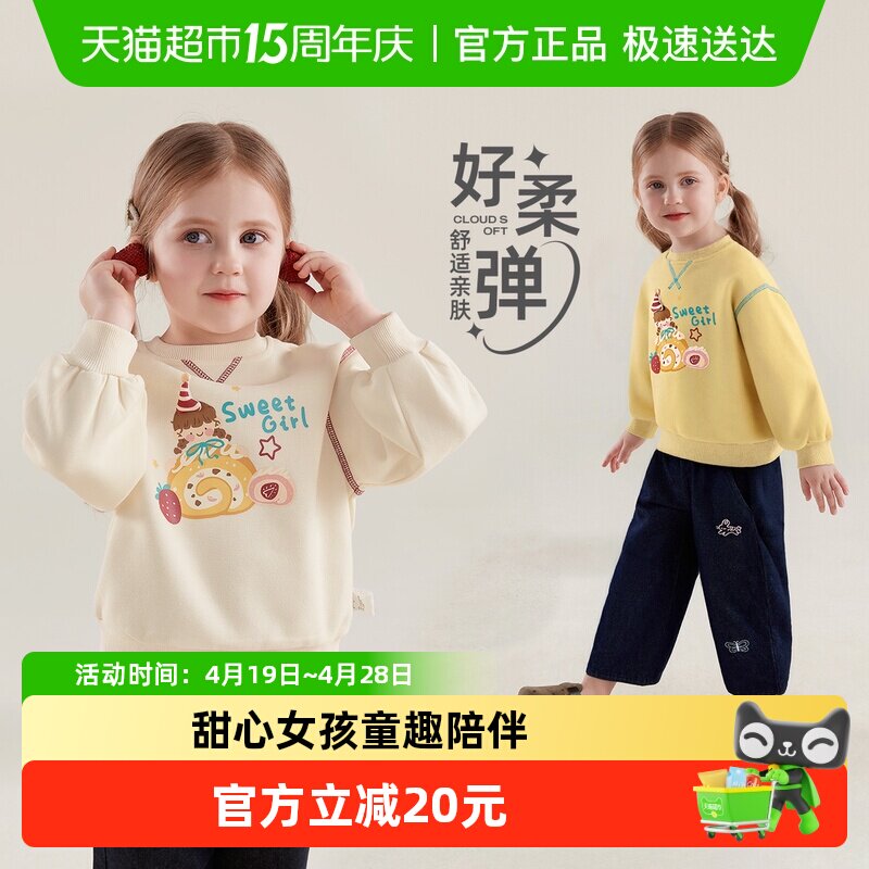 jellybaby女孩卫衣春甜美时尚萌趣圆领上衣宝宝春装5女童衣服儿童