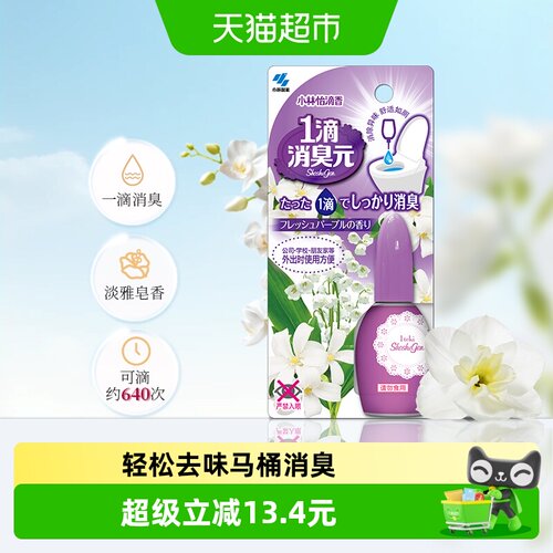 小林制药清新剂20ml×1支