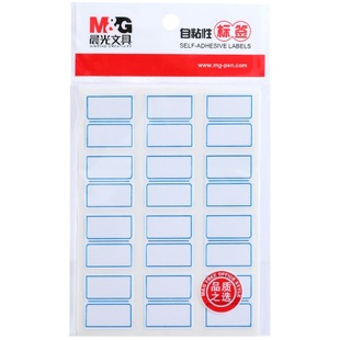 晨光标签贴不易干胶标签纸自粘性姓名名字大号小号标签贴纸口齐口序扣取口取纸价格价钱贴空白标记手写长方形