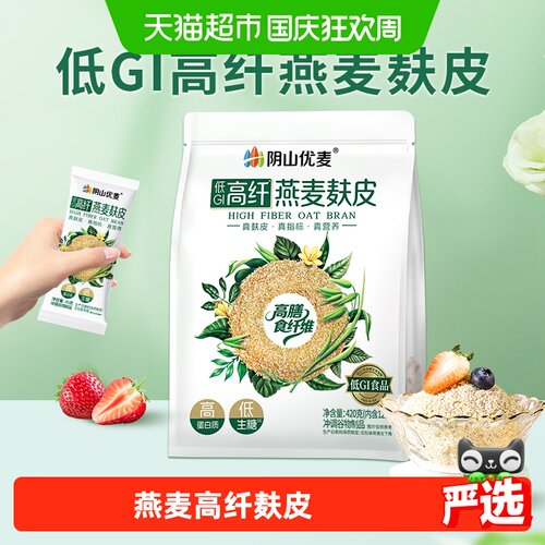 阴山优麦低GI高纤燕麦麸皮420g
