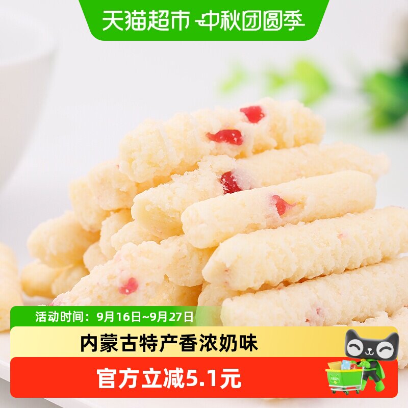 草原情内蒙古蓝莓奶干健康零食图片