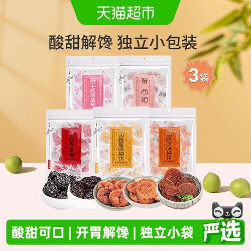 小梅屋梅子多口味酸甜爽口