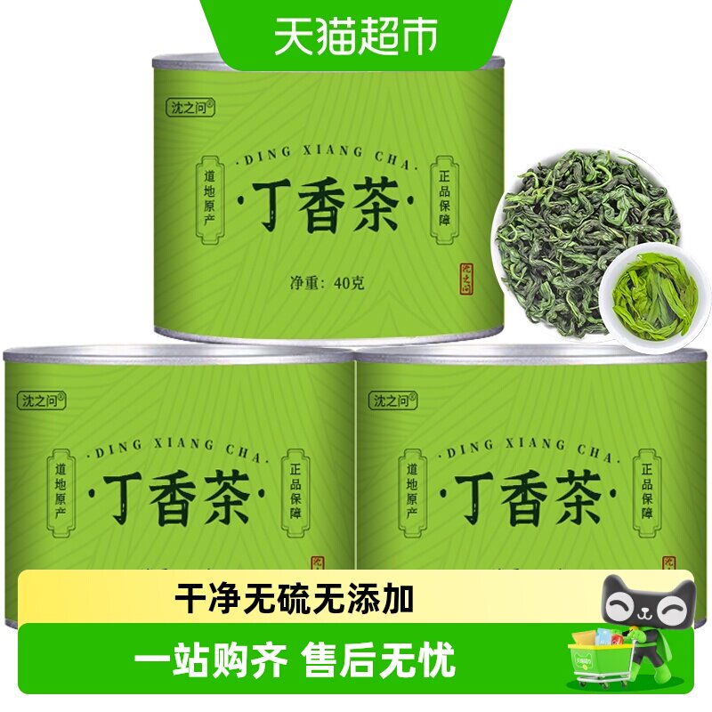 丁香茶正品茶叶长白山丁香叶茶百结叶蒲公英长白山丁香茶泡水