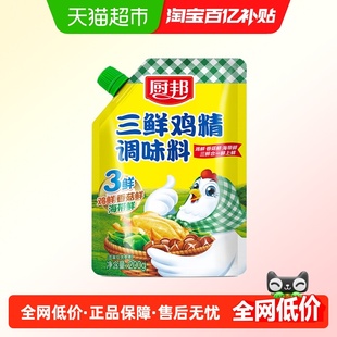 厨邦三鲜鸡精200g增鲜调料炒菜佐汤浓缩替代味精家用调味品袋装