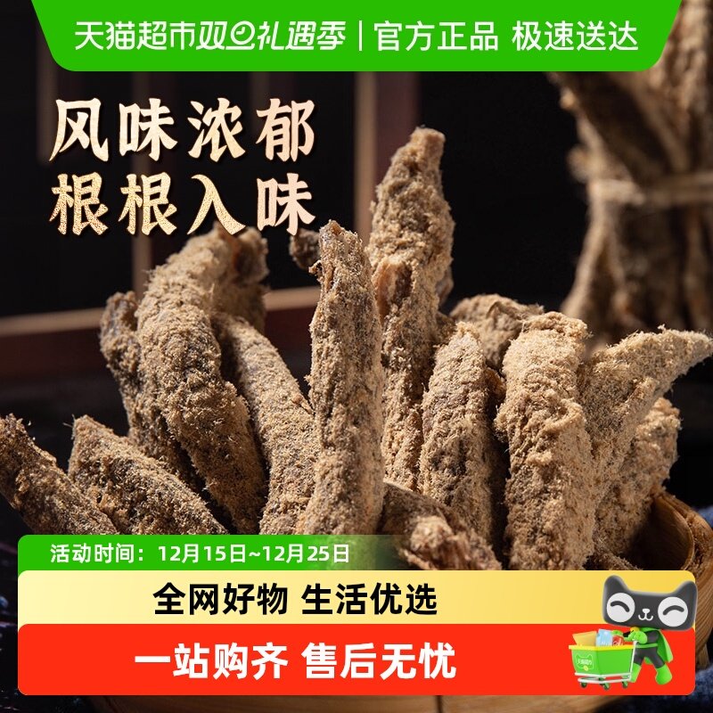 老四川经典五香手撕牛肉干条老字号重庆特产小吃零食川渝