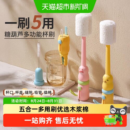 宝时可便携奶瓶刷可站可挂