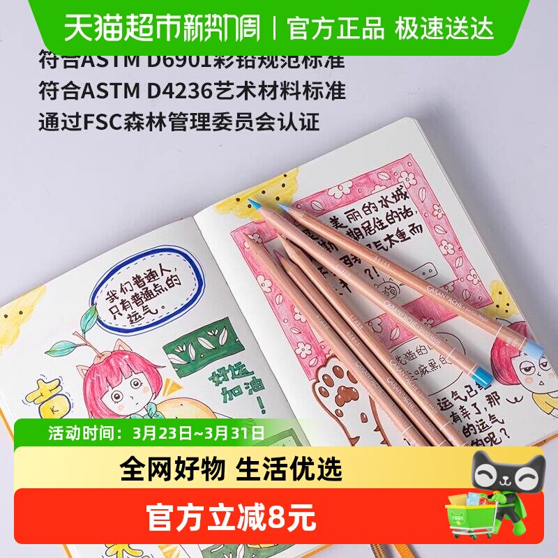 CARAND’ACHE凯兰帝艺术画材瑞士卡达6901单支油性彩铅