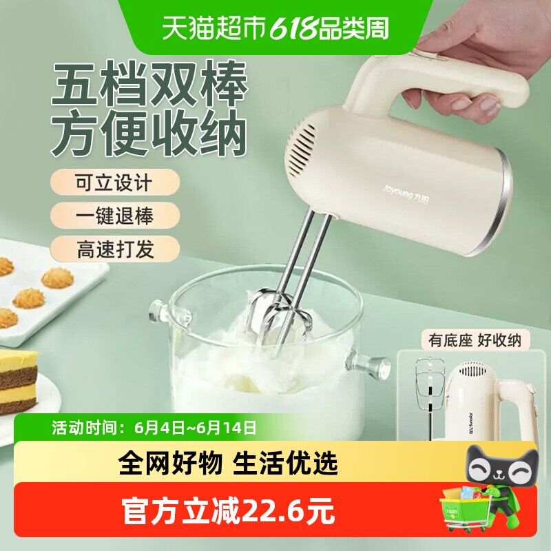 九阳打蛋器家用手持式电动小型搅拌器奶油打发器