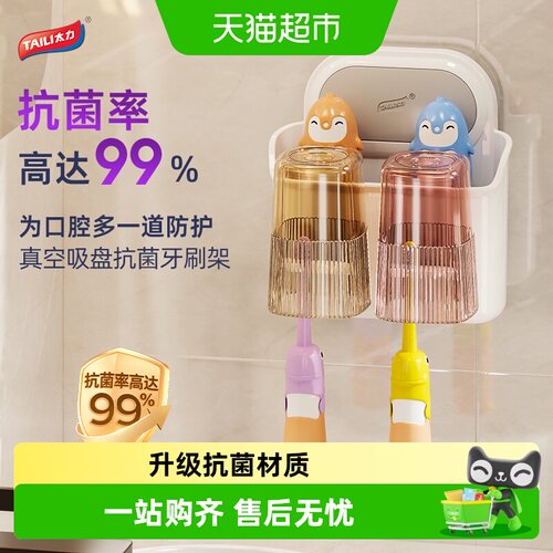 太力免打孔吸盘牙刷置物架卫生间