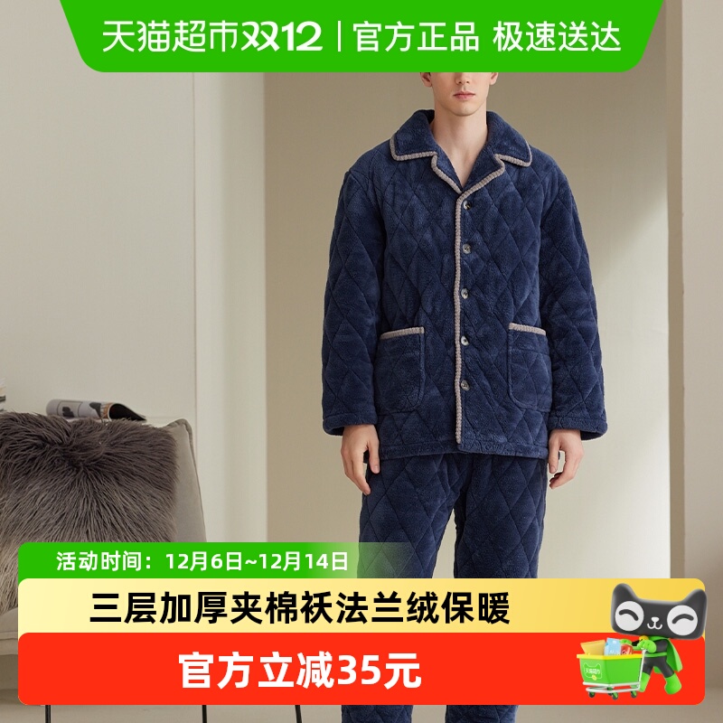 芬腾冬季男士珊瑚绒夹棉睡衣