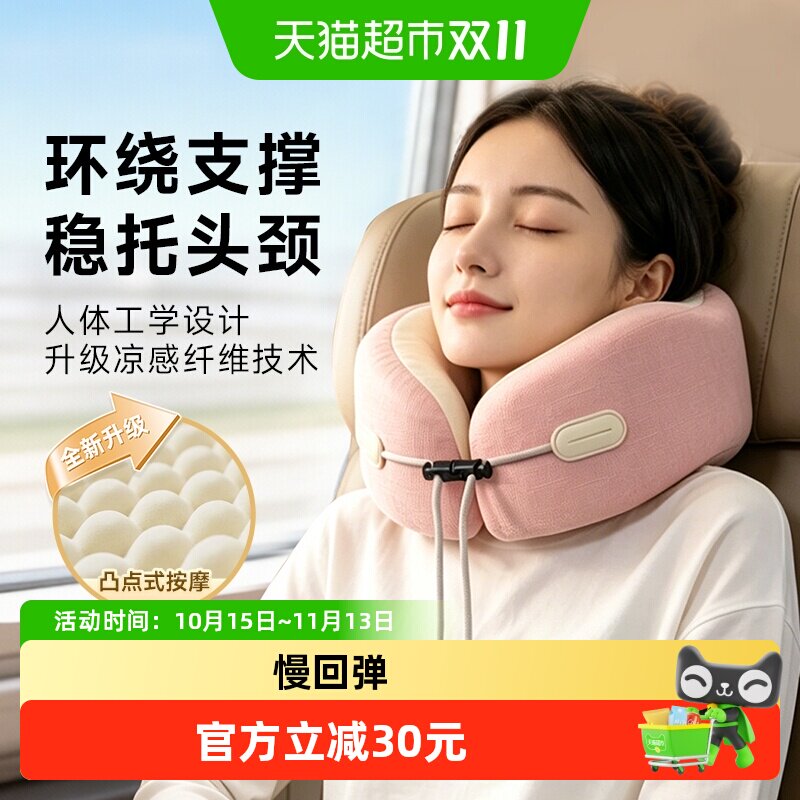 凉感慢回弹记忆棉U型枕护颈夏季凉感汽车旅行出差飞机靠枕午睡枕