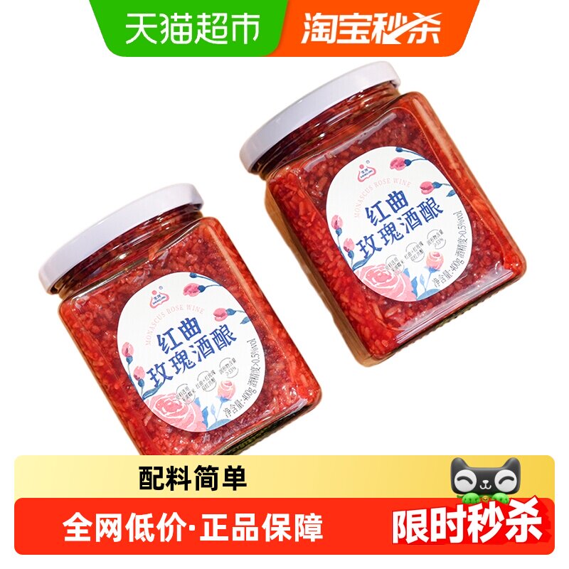 生龙红曲玫瑰甜酒酿400g*2瓶										