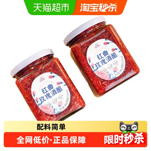 生龙红曲玫瑰甜酒酿400g*2瓶