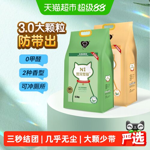 爱宠爱猫N1大颗粒除臭猫砂