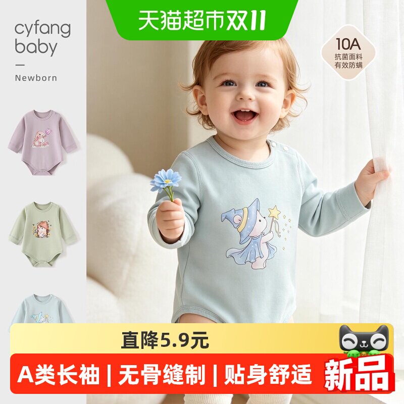 彩婴房长袖包屁衣幼儿幼儿服装