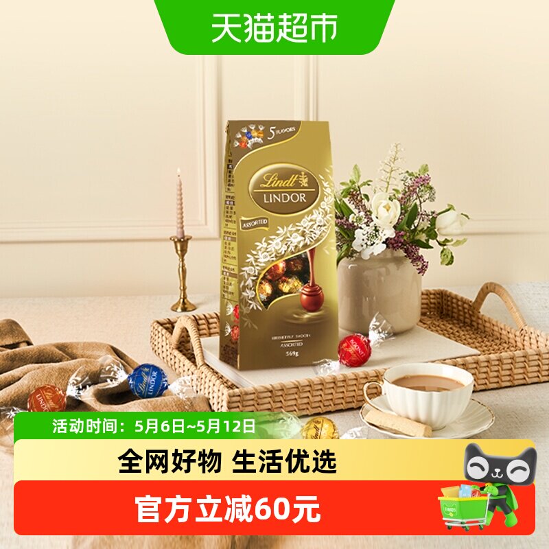 瑞士莲软心精选巧克力糖果纯可可脂喜糖结婚订婚伴手礼休闲零食