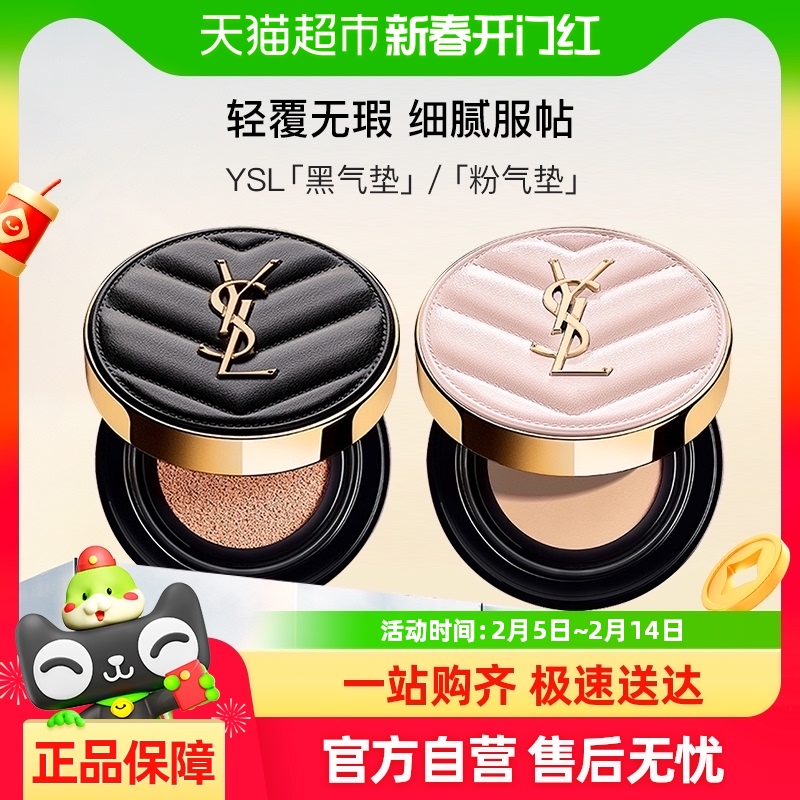 YSLʥƤ/5g Сװᱡױ͸92.05Ԫ