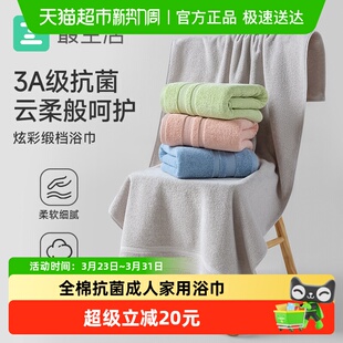 最生活浴巾男女洗澡纯棉家用吸水不易掉毛抗菌全棉成人浴巾